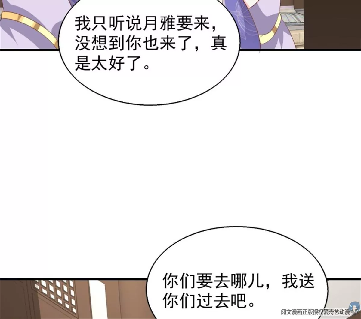 046 同居生活(1/2)-第46话