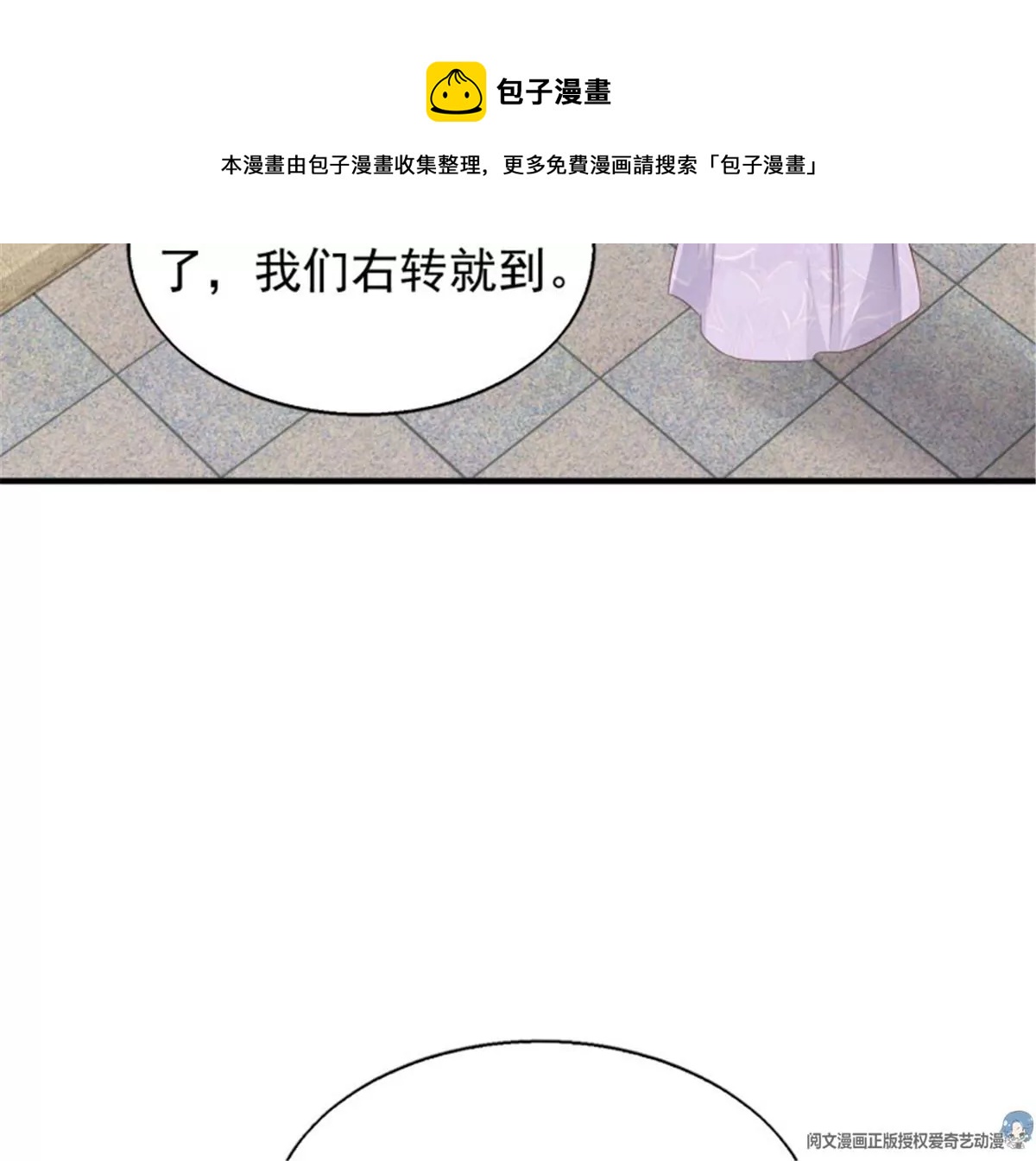 這個王爺他克妻，得盤 - 046 同居生活(1/2) - 1