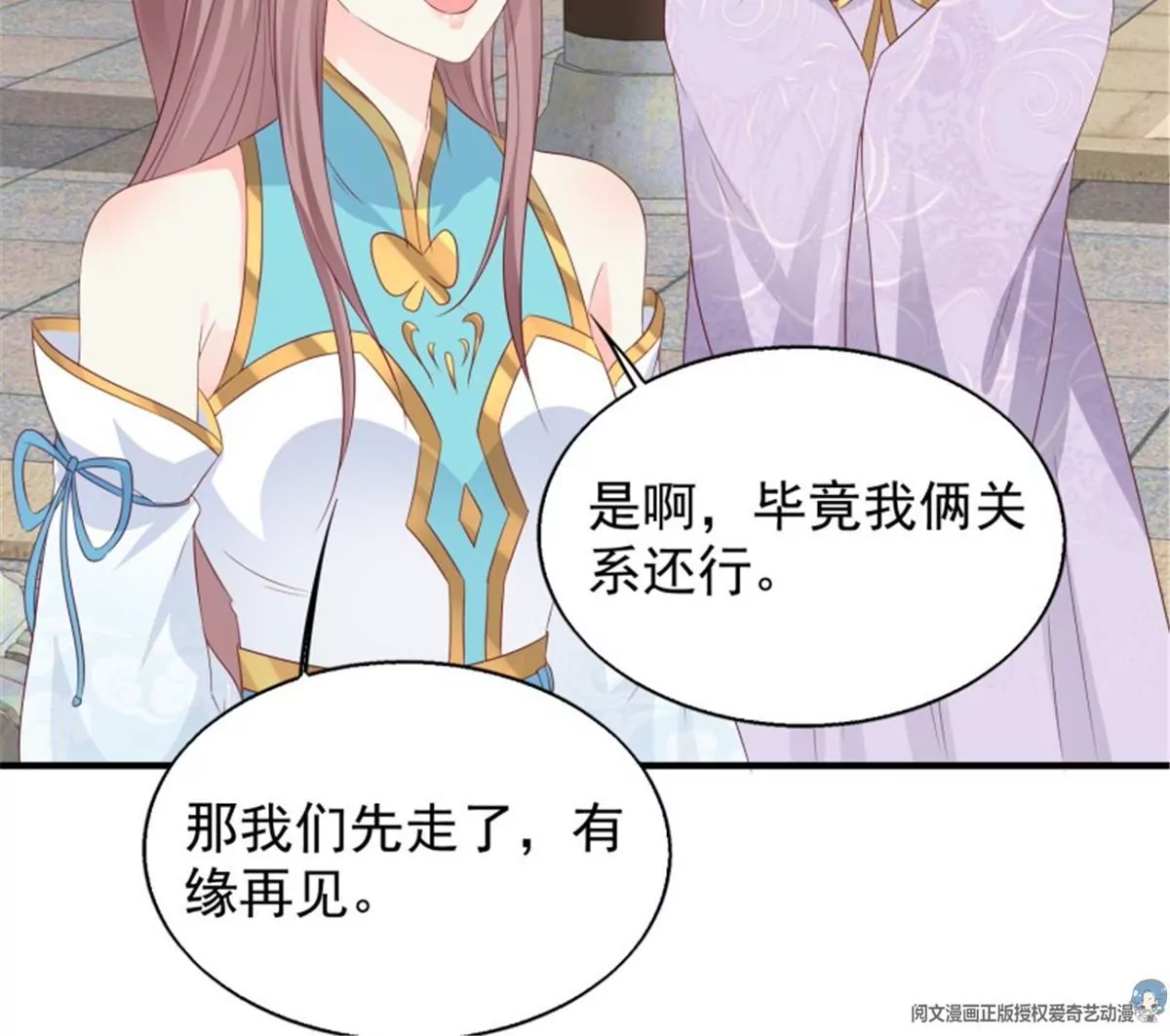 046 同居生活(1/2)-第46话