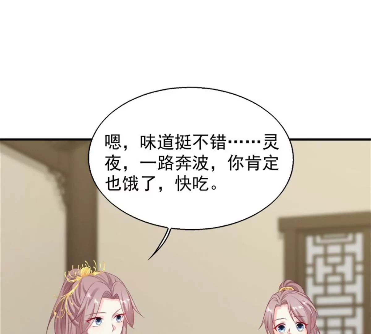 046 同居生活(1/2)-第46话