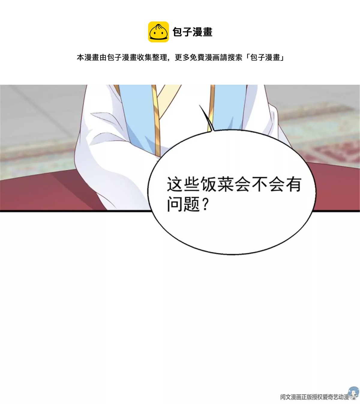 046 同居生活(1/2)-第46话