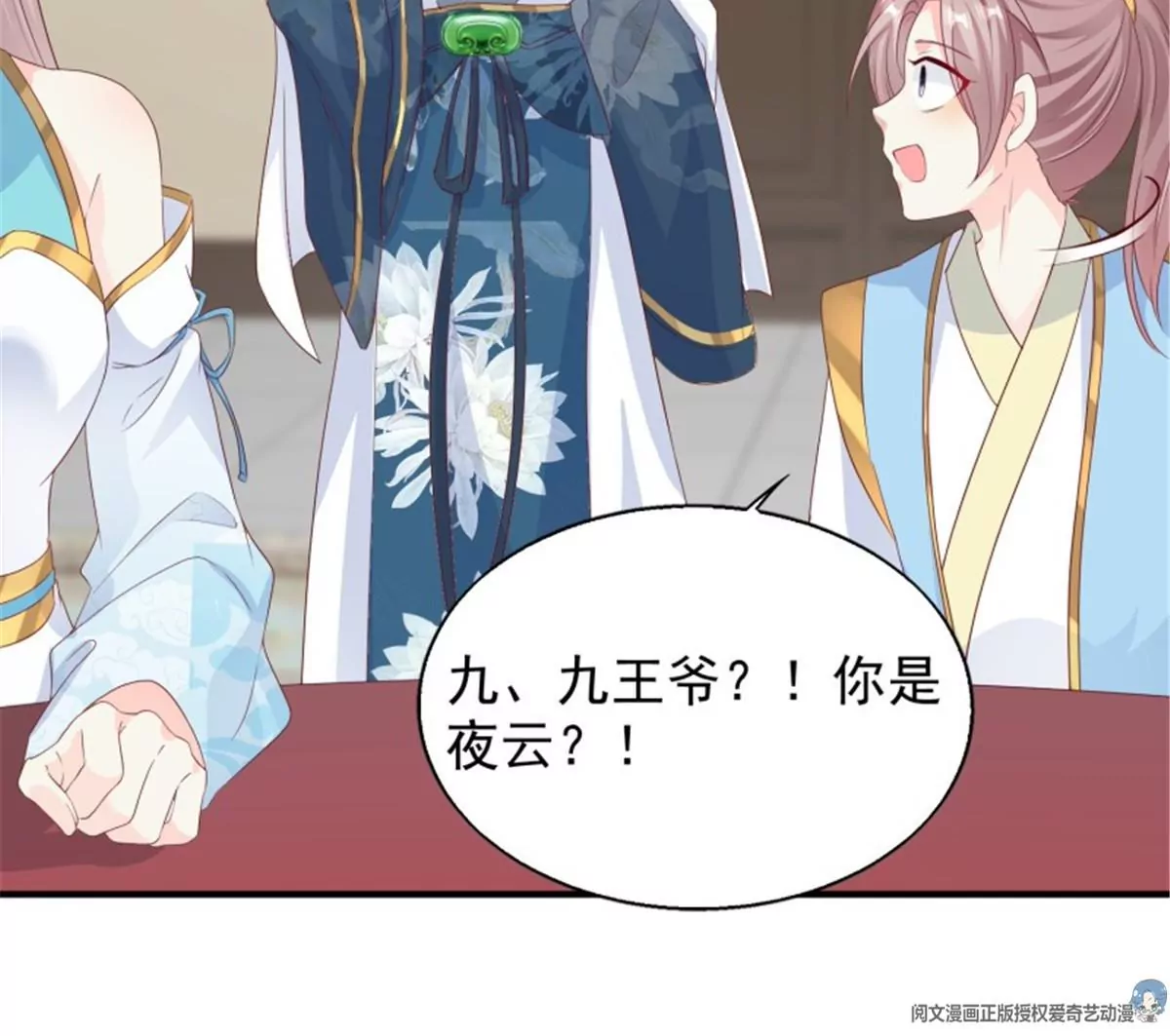 046 同居生活(1/2)-第46话