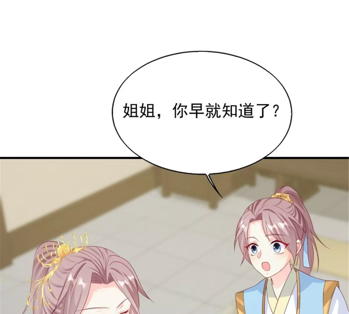 046 同居生活(1/2)-第46话