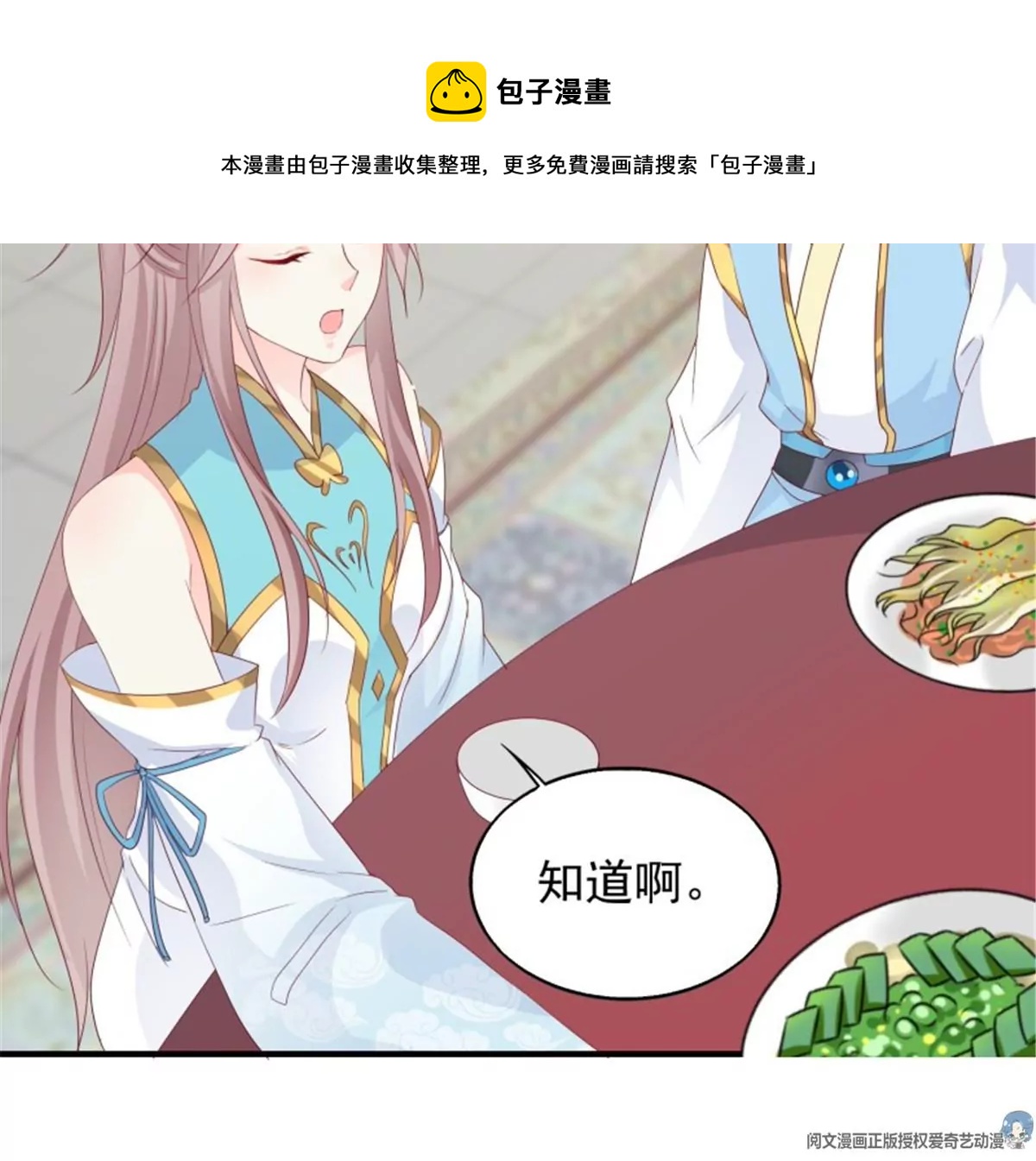 046 同居生活(1/2)-第46话