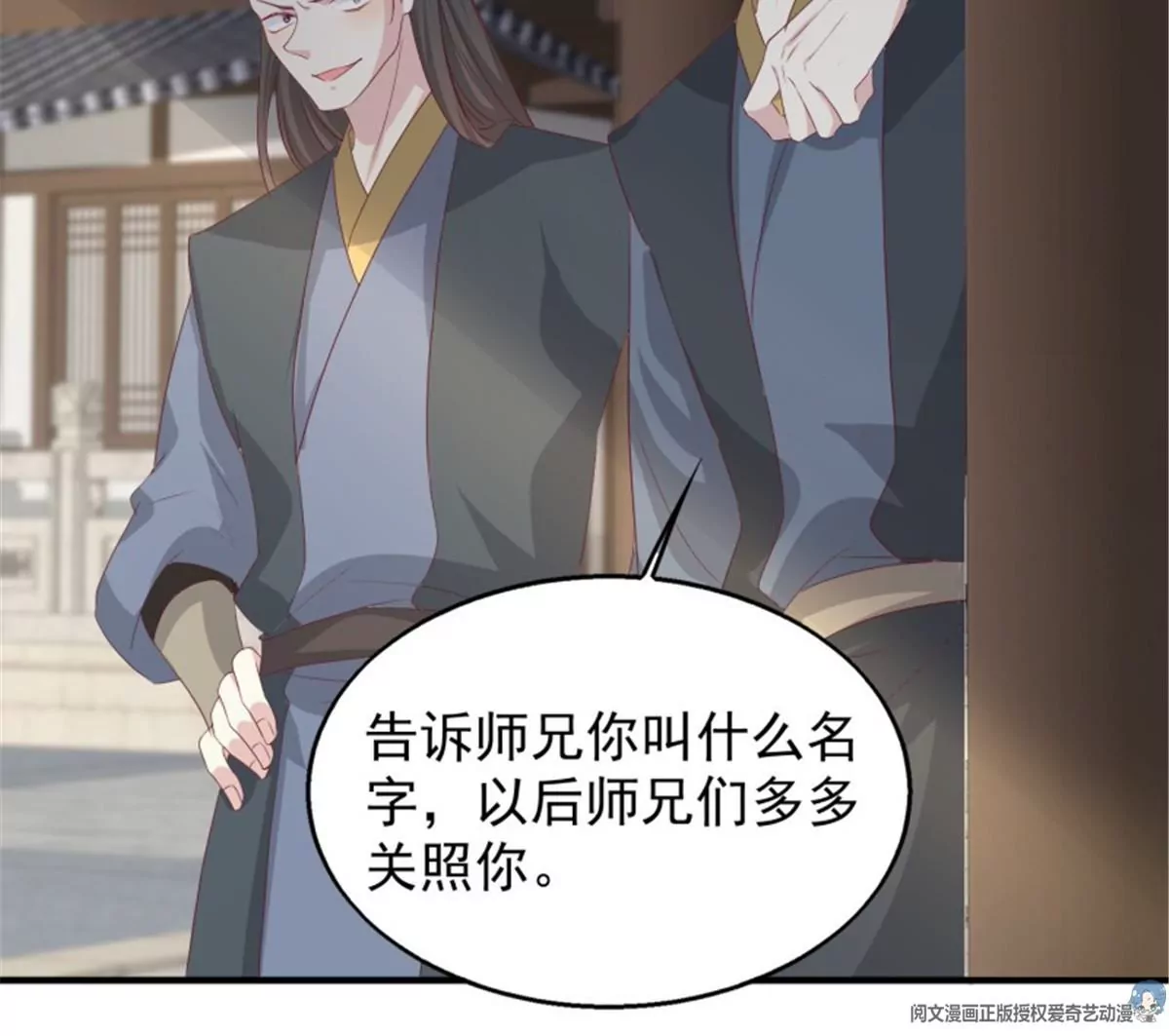 046 同居生活(1/2)-第46话