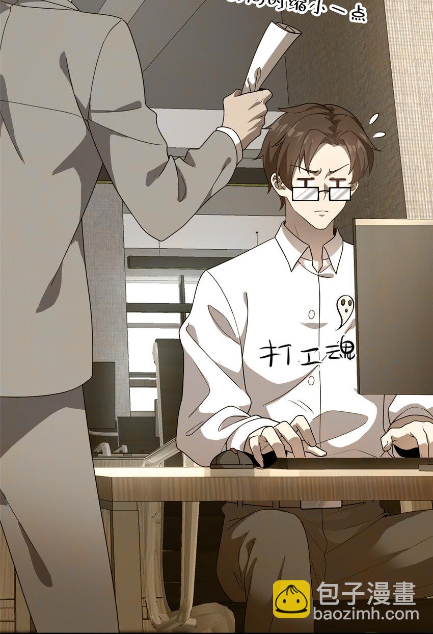 01 迟到的系统(1/2)-第2话