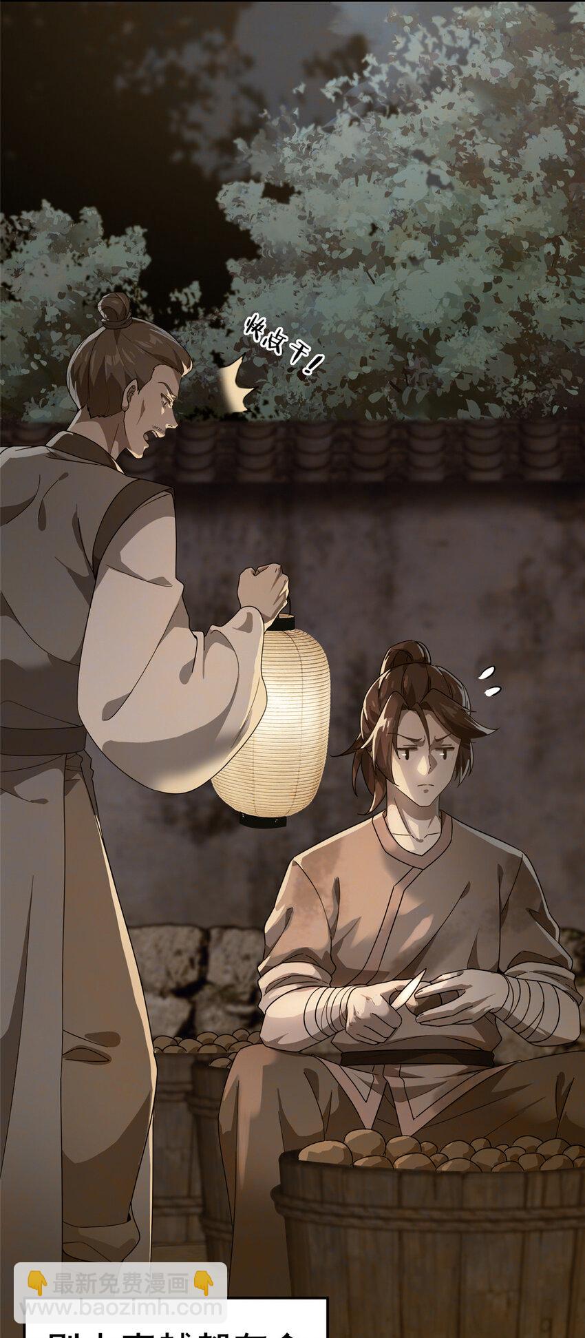 01 迟到的系统(1/2)-第2话