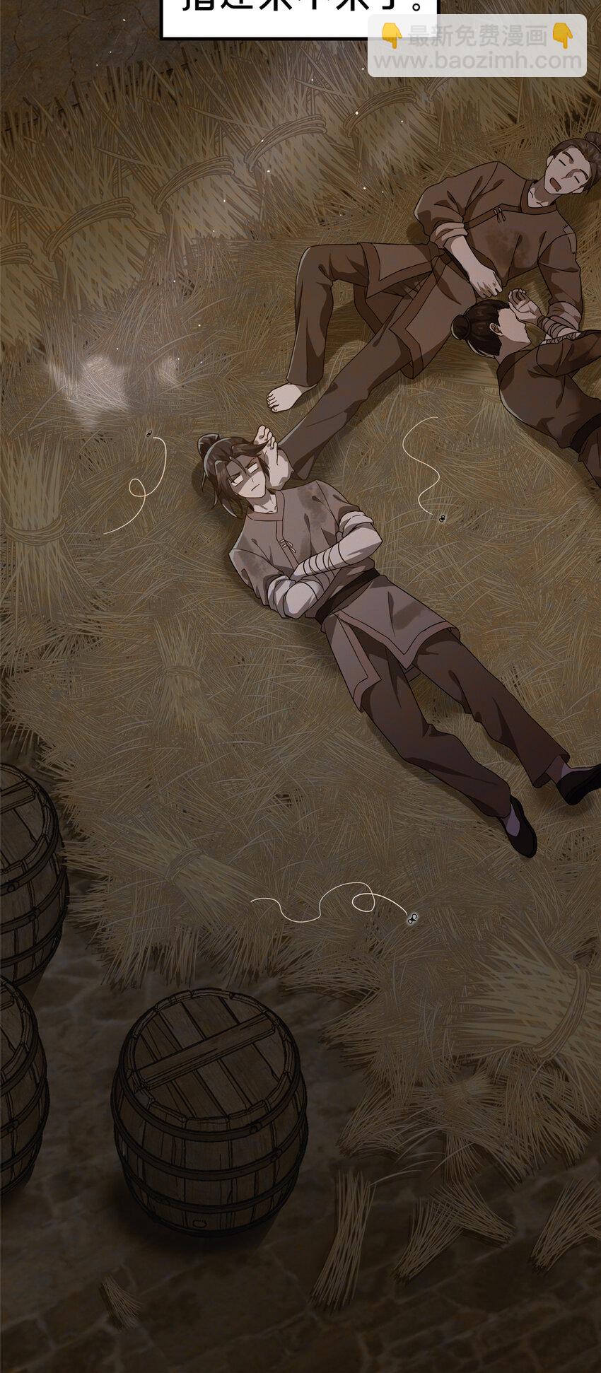 01 迟到的系统(1/2)-第2话