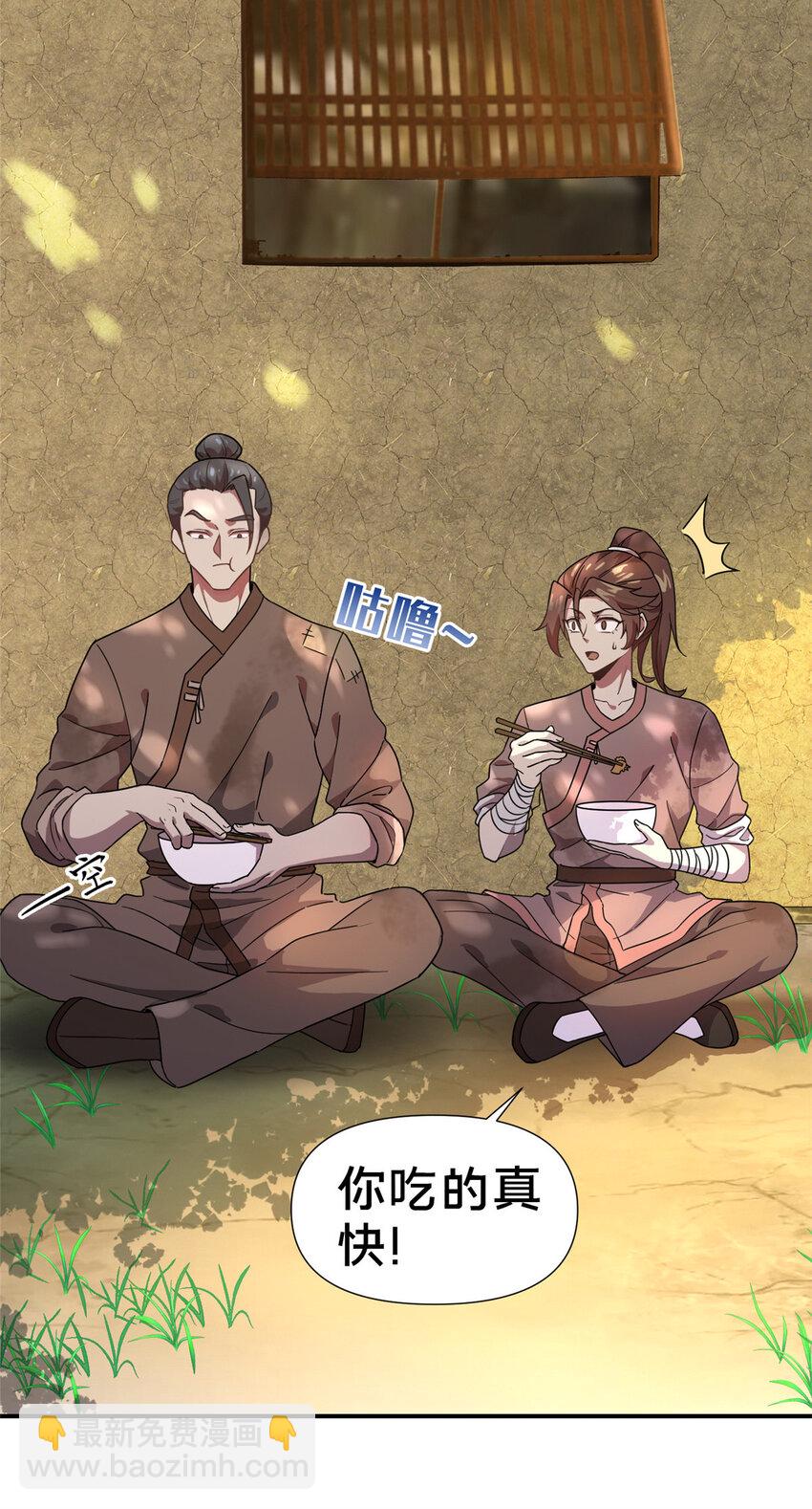 01 迟到的系统(1/2)-第2话