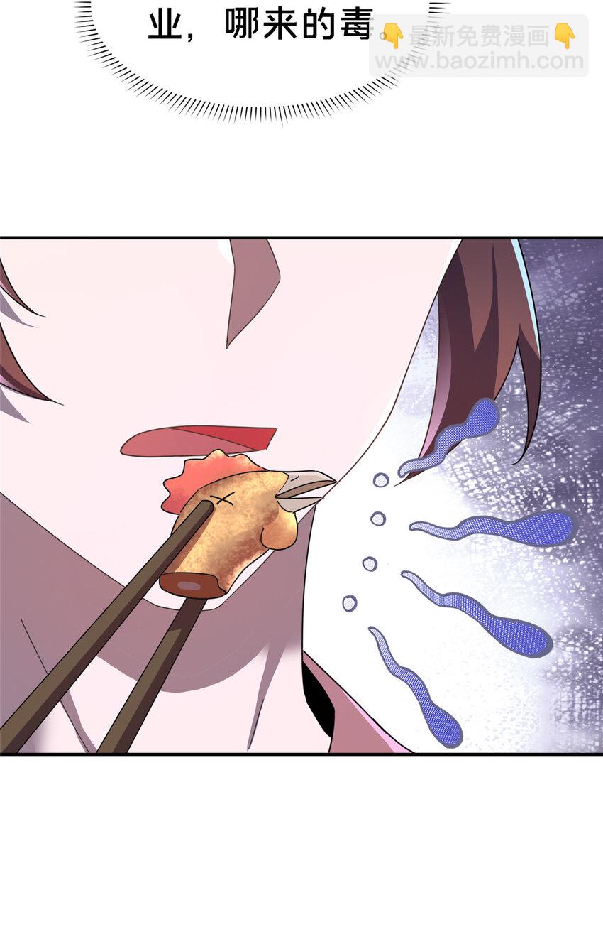 01 迟到的系统(1/2)-第2话