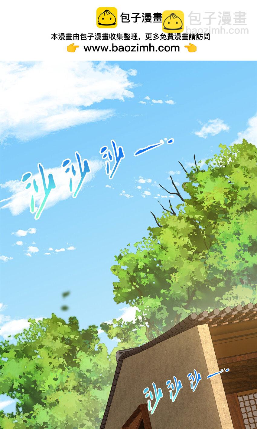 01 迟到的系统(1/2)-第2话