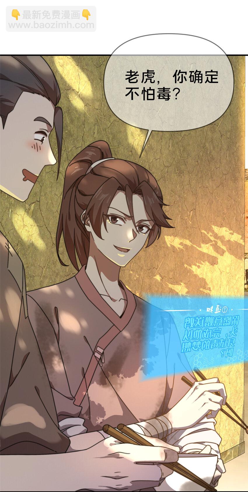 01 迟到的系统(1/2)-第2话