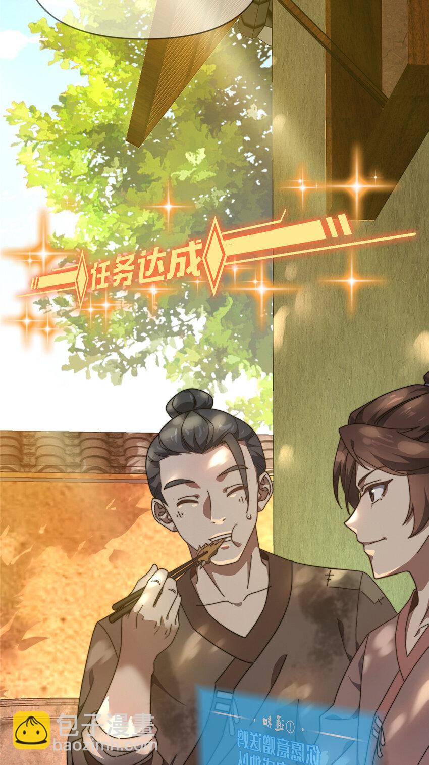 01 迟到的系统(1/2)-第2话