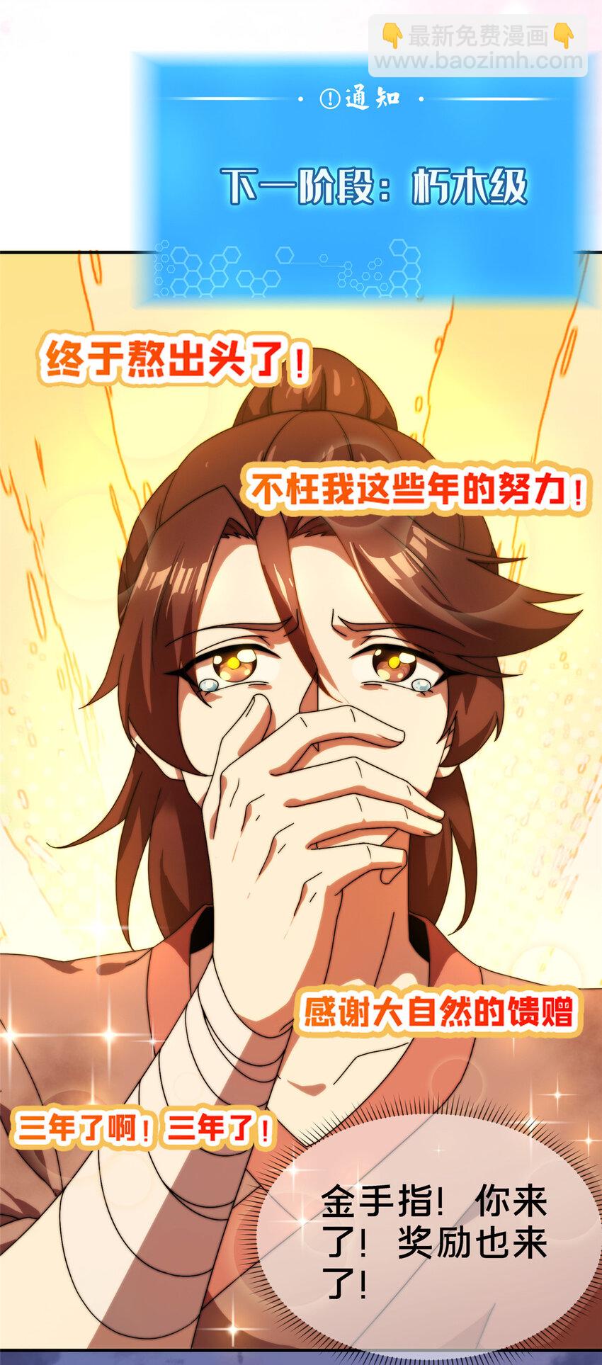 01 迟到的系统(1/2)-第2话