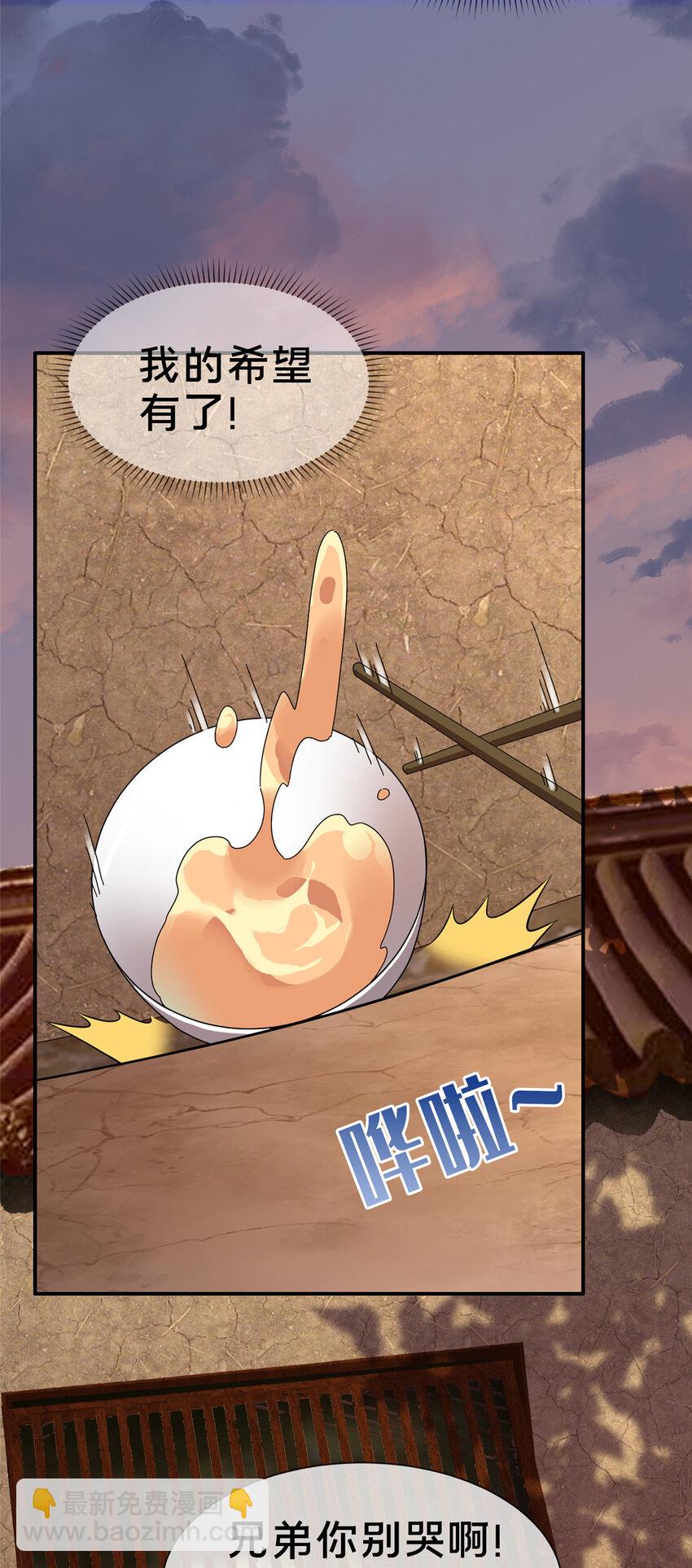 01 迟到的系统(1/2)-第2话