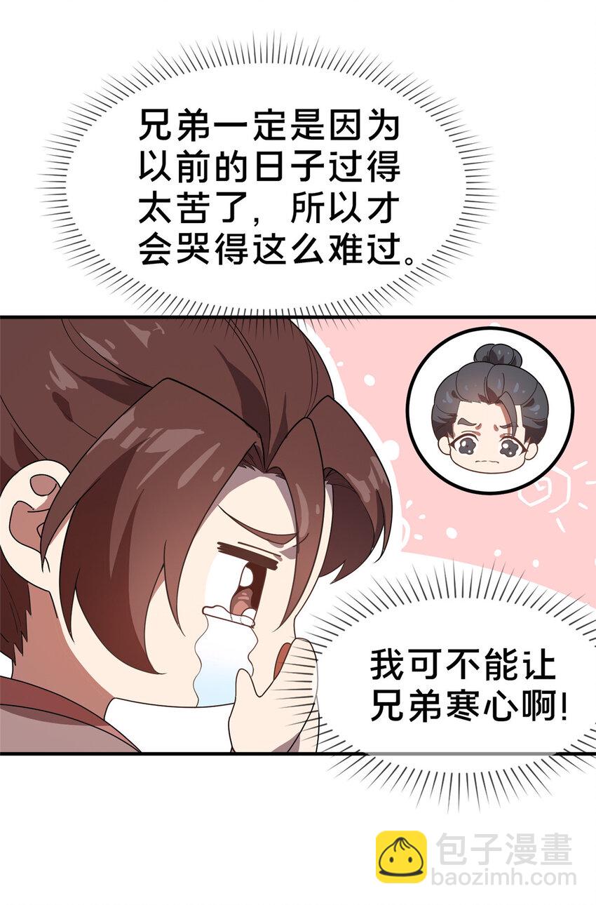 01 迟到的系统(1/2)-第2话