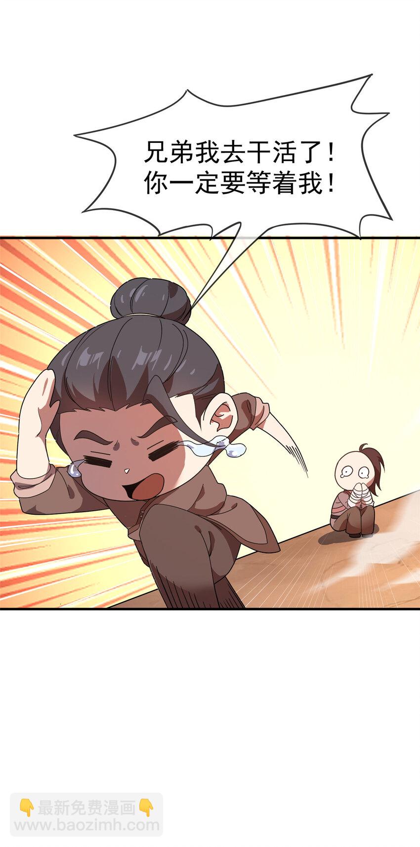 01 迟到的系统(1/2)-第2话