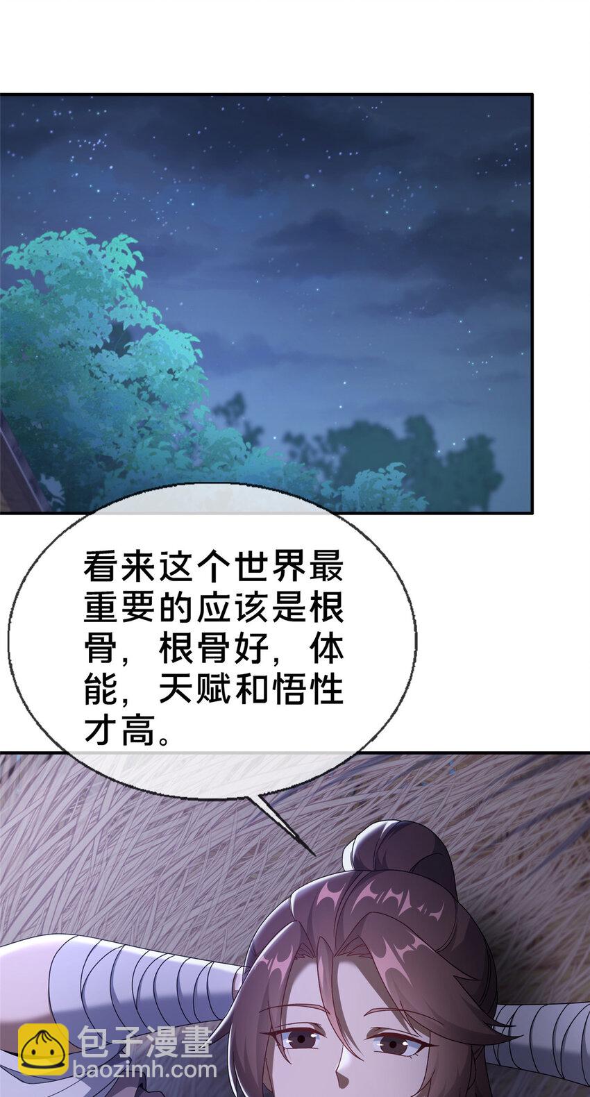 01 迟到的系统(1/2)-第2话