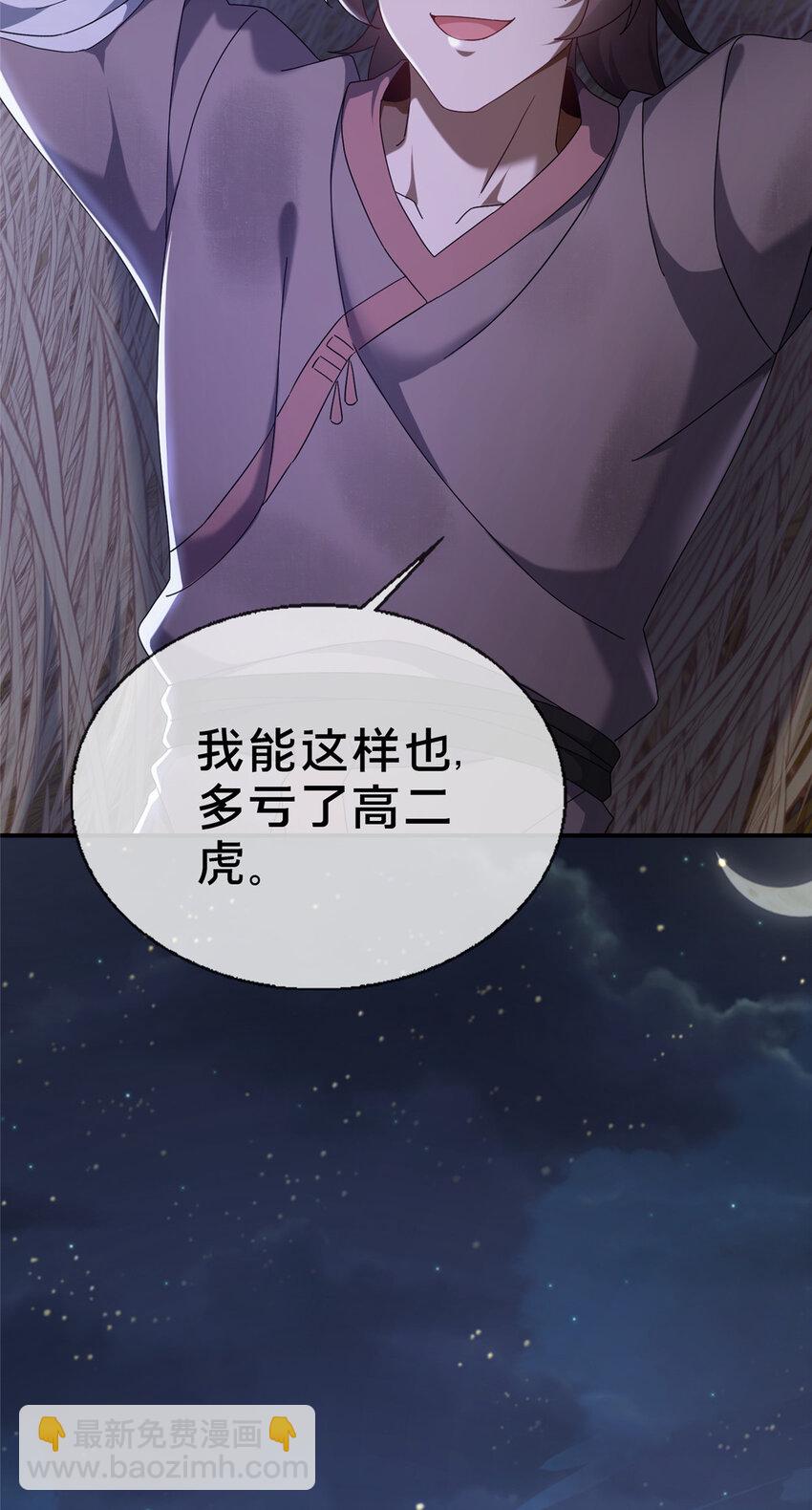 01 迟到的系统(1/2)-第2话