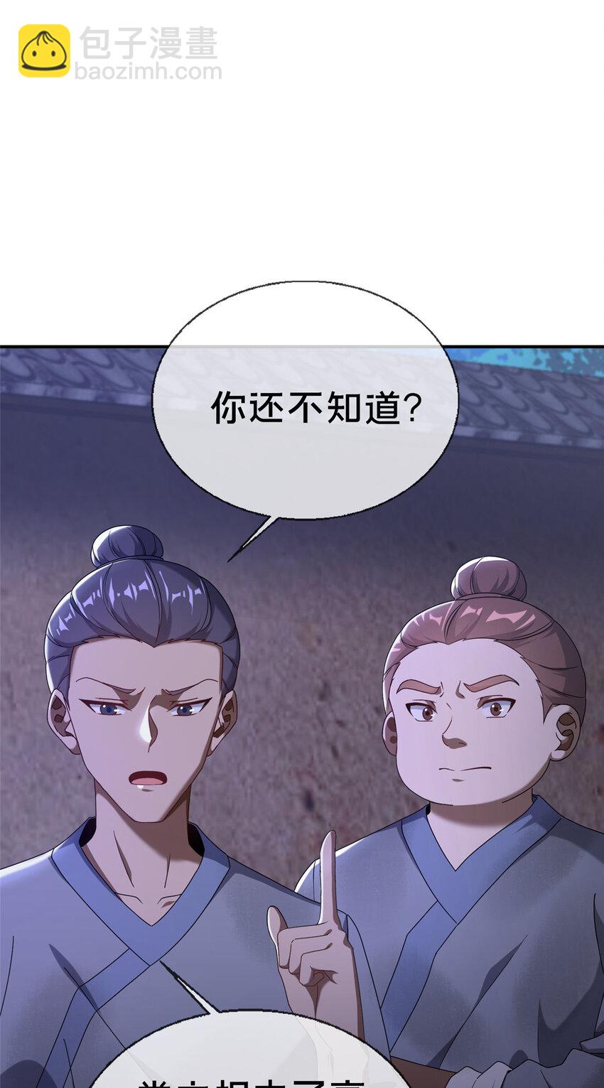 01 迟到的系统(1/2)-第2话