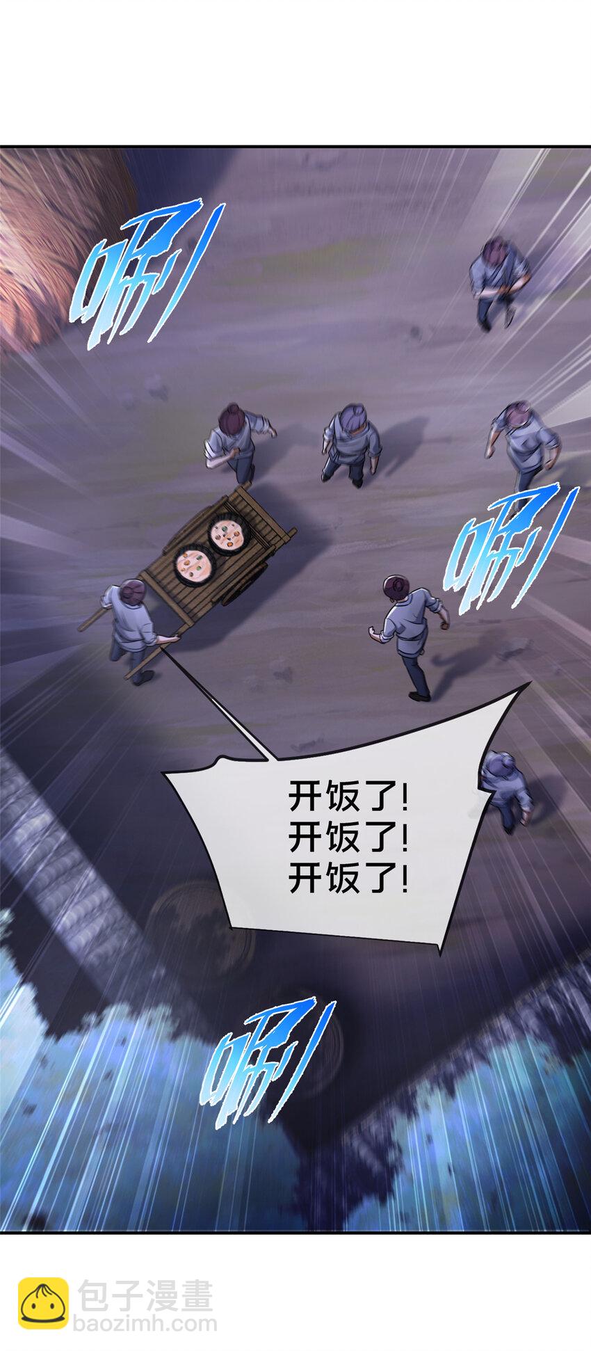 01 迟到的系统(1/2)-第2话