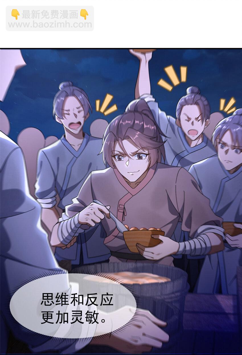 01 迟到的系统(1/2)-第2话