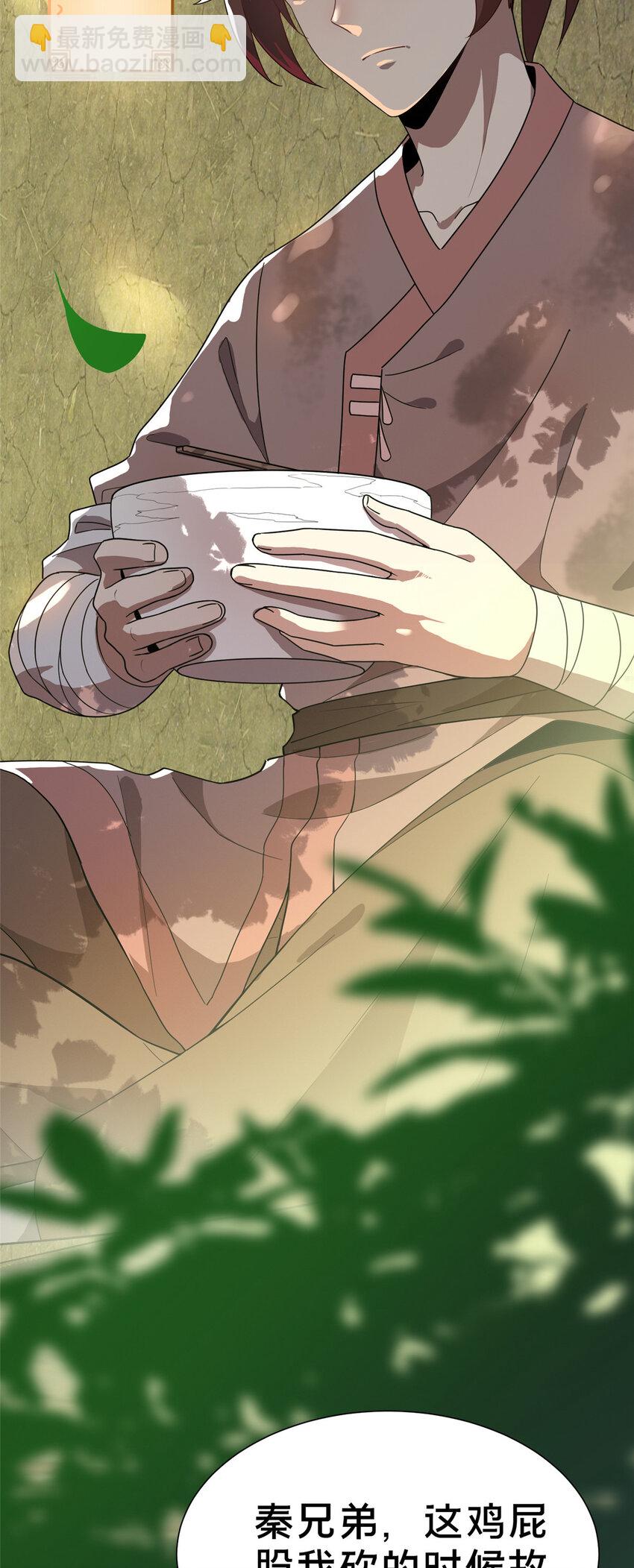 01 迟到的系统(1/2)-第2话