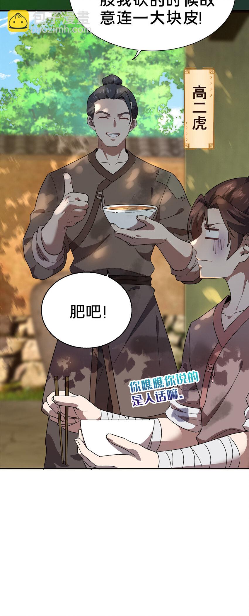 01 迟到的系统(1/2)-第2话