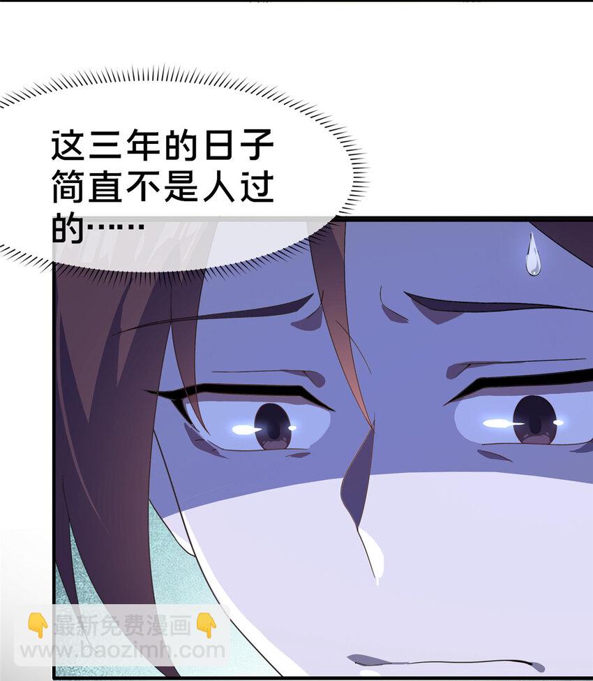 01 迟到的系统(1/2)-第2话