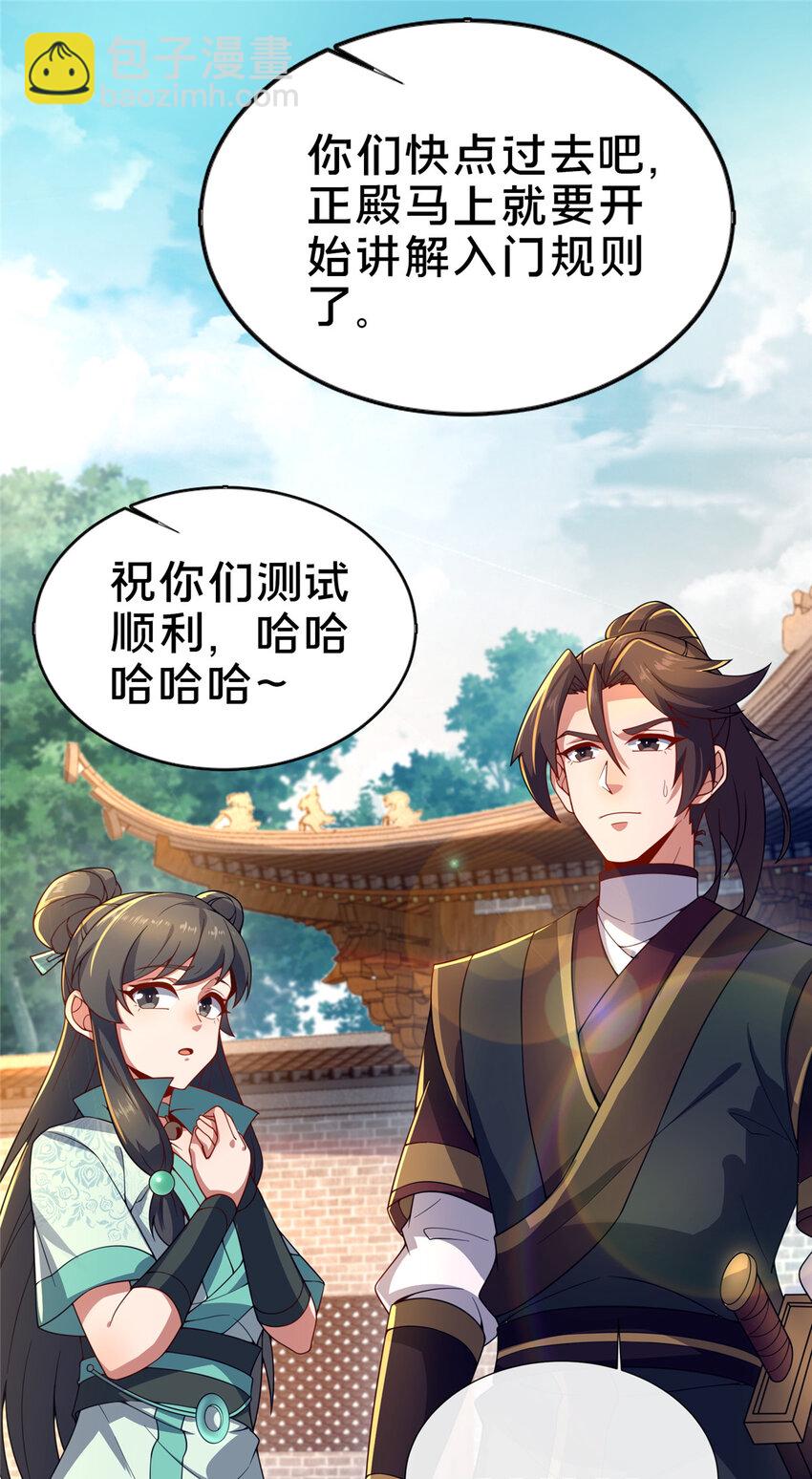 11 考核(1/2)-第12话