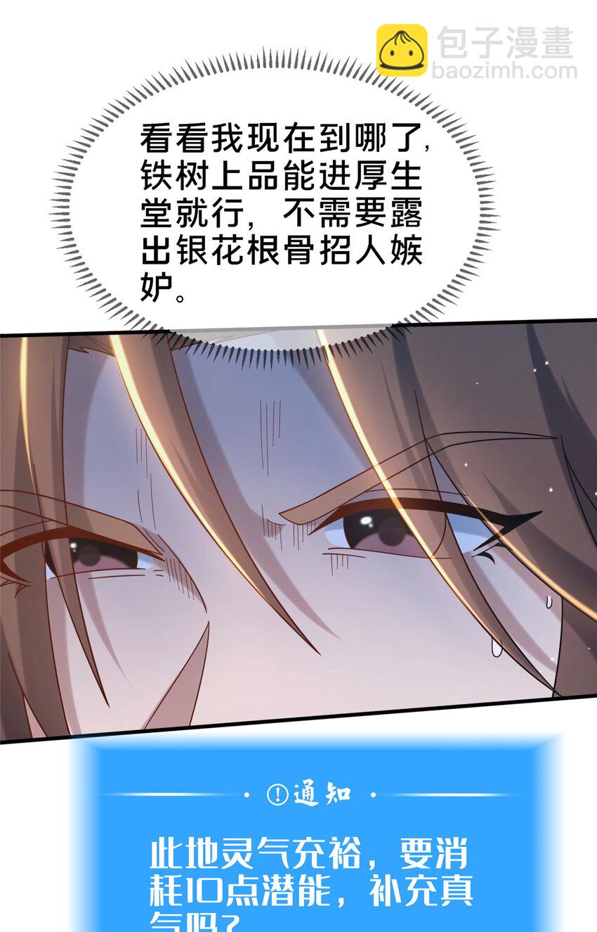 11 考核(1/2)-第12话