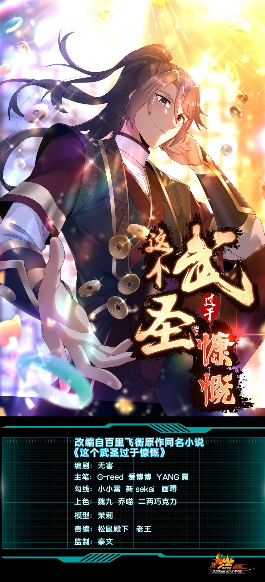 13 师姐，你说的是这个么？(1/2)-第14话