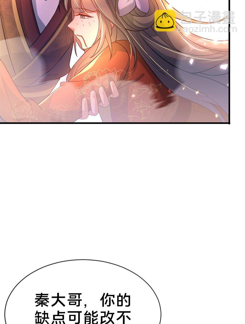 13 师姐，你说的是这个么？(1/2)-第14话