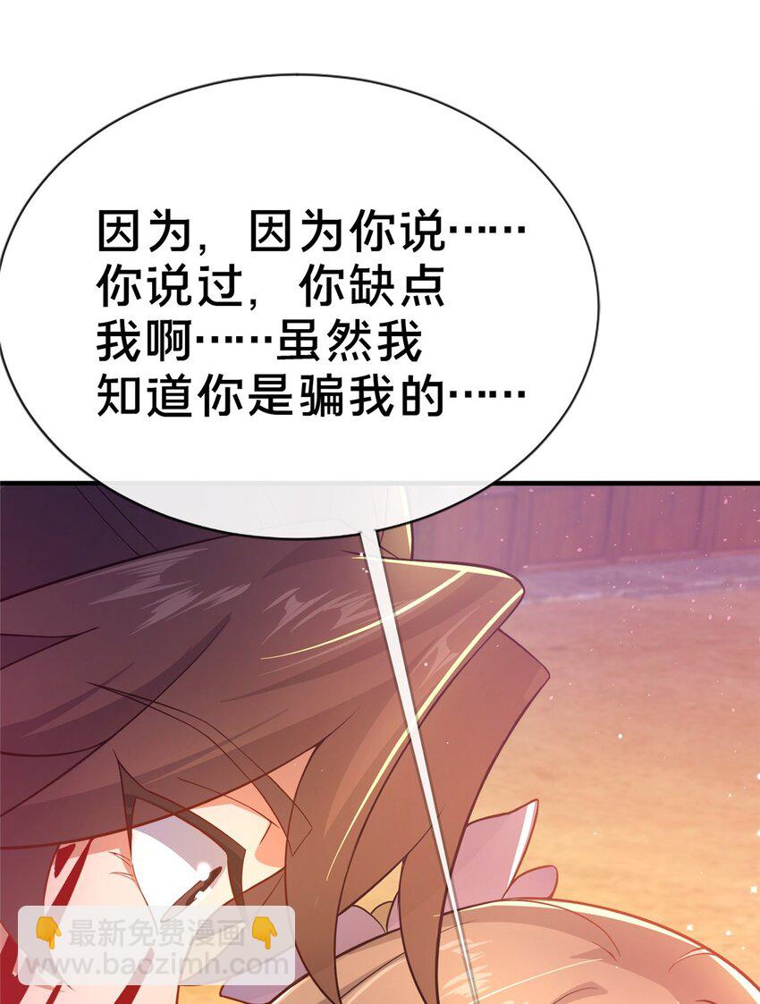 13 师姐，你说的是这个么？(1/2)-第14话