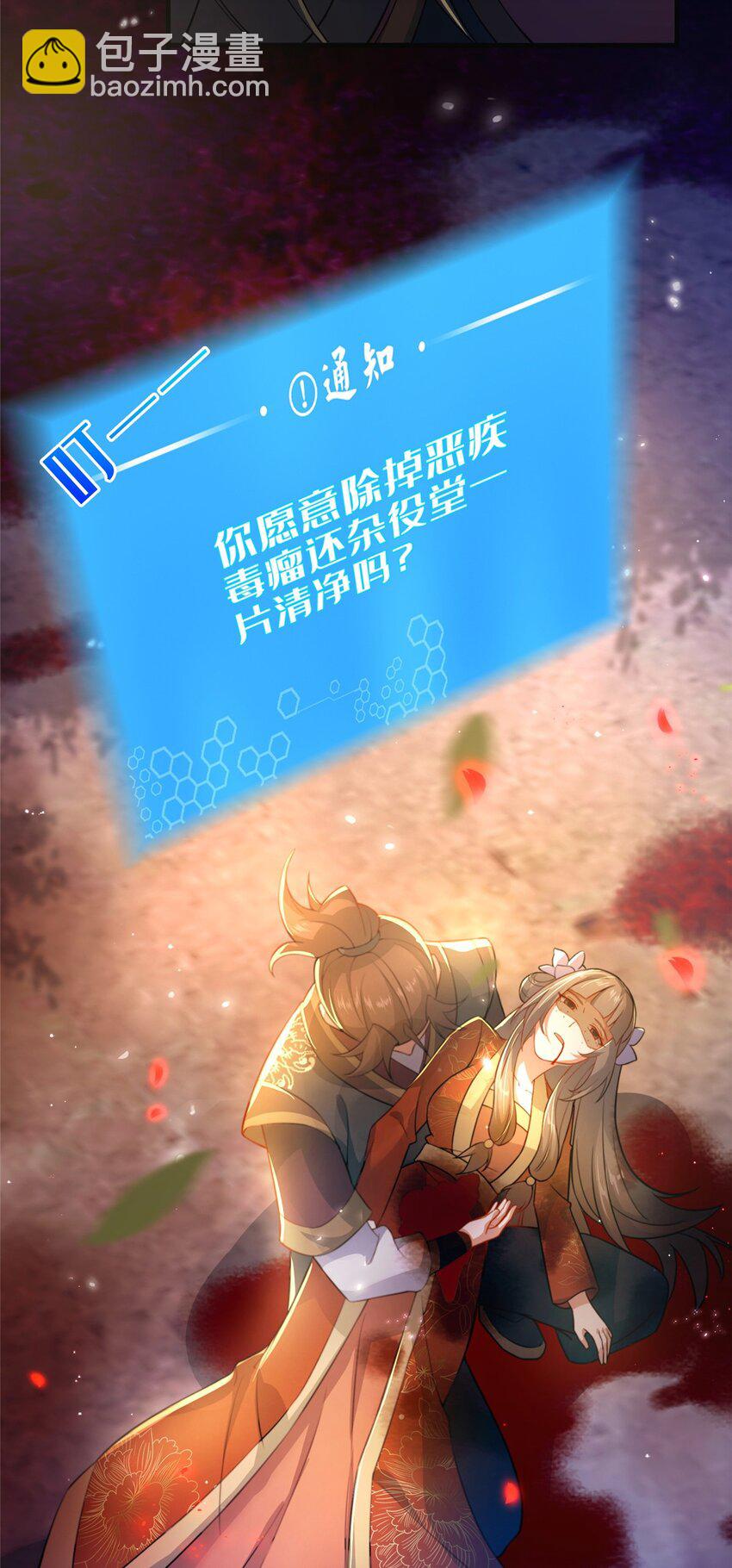 13 师姐，你说的是这个么？(1/2)-第14话