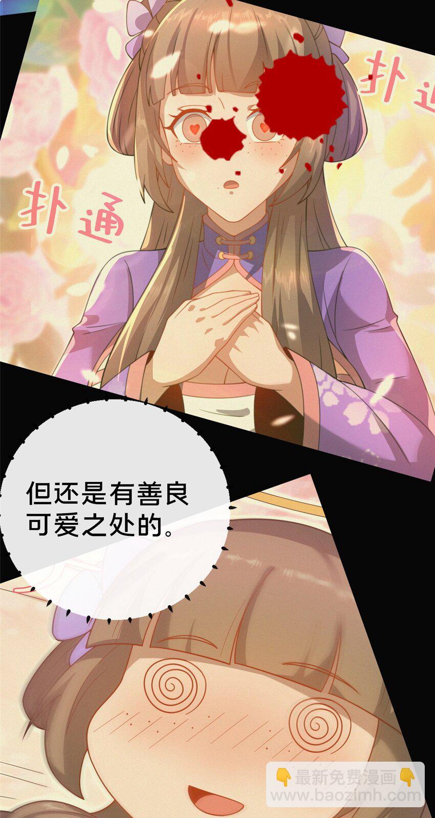 13 师姐，你说的是这个么？(1/2)-第14话