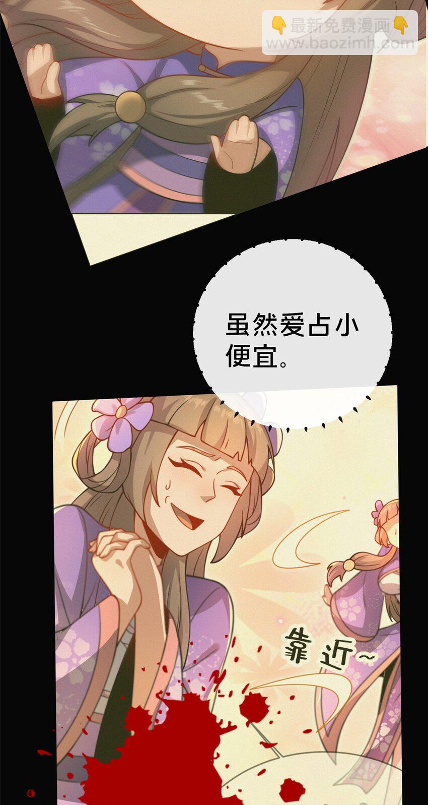 13 师姐，你说的是这个么？(1/2)-第14话