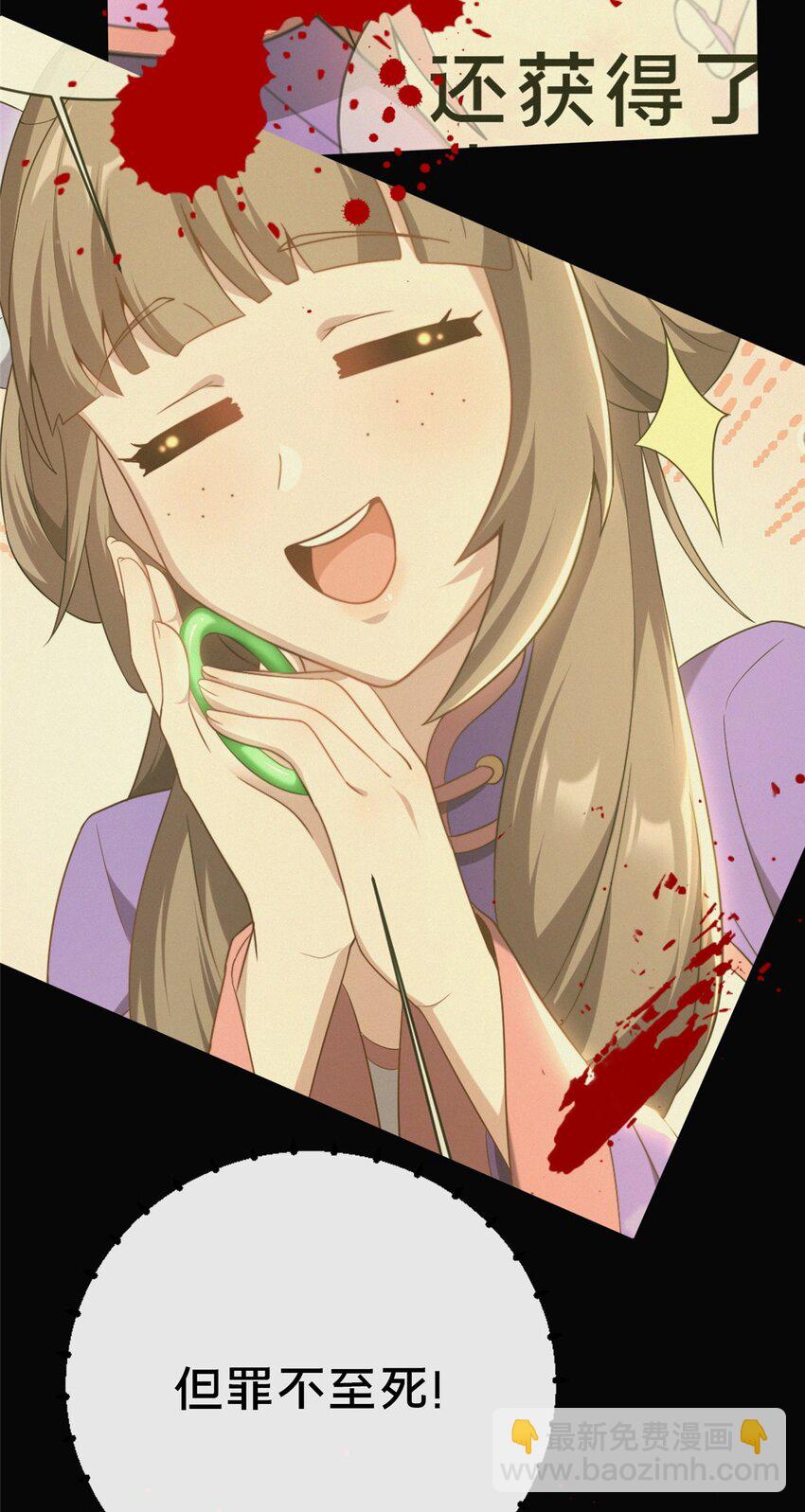 13 师姐，你说的是这个么？(1/2)-第14话