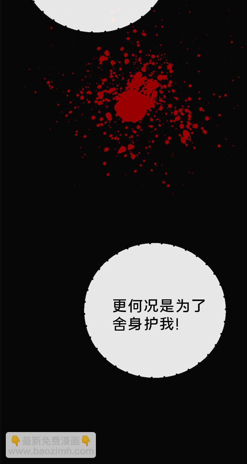 13 师姐，你说的是这个么？(1/2)-第14话