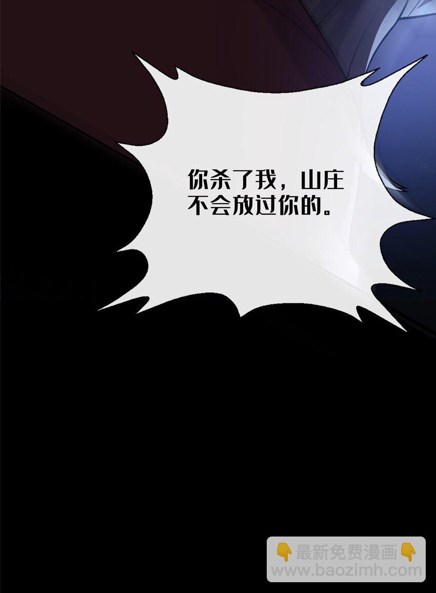13 师姐，你说的是这个么？(1/2)-第14话