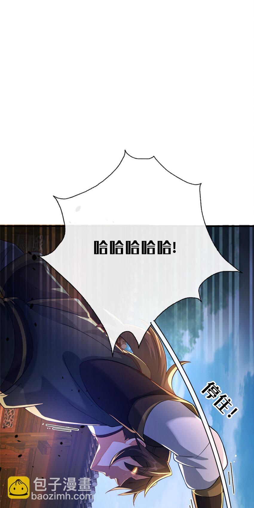 13 师姐，你说的是这个么？(1/2)-第14话