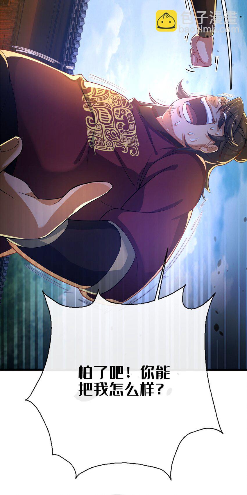 13 师姐，你说的是这个么？(1/2)-第14话