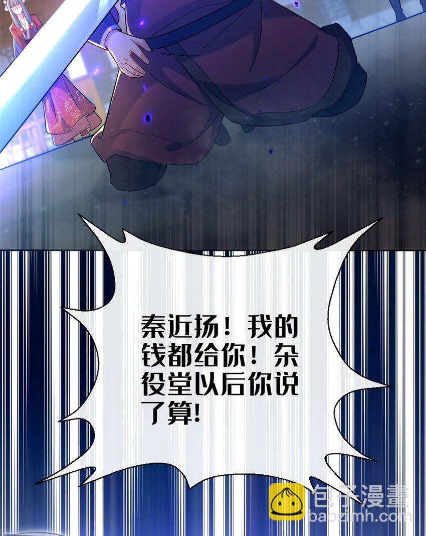 13 师姐，你说的是这个么？(1/2)-第14话