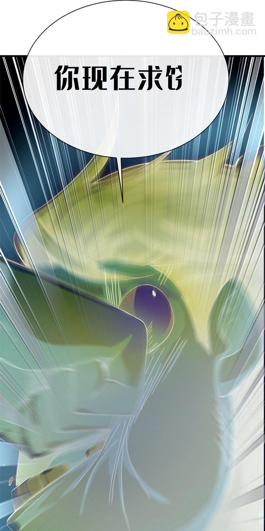 13 师姐，你说的是这个么？(1/2)-第14话