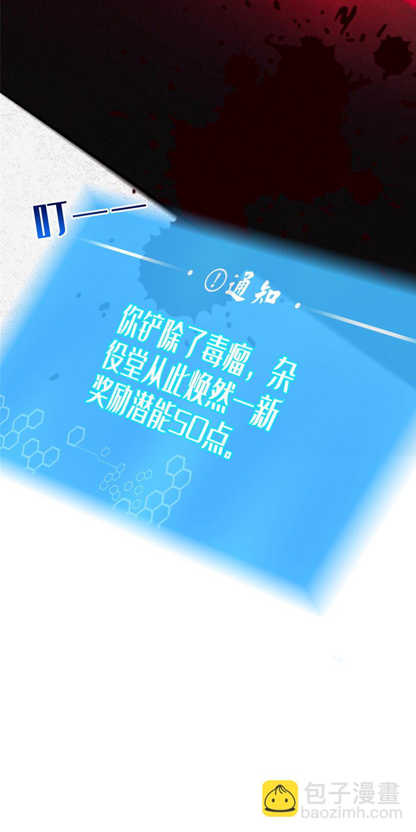 13 师姐，你说的是这个么？(1/2)-第14话