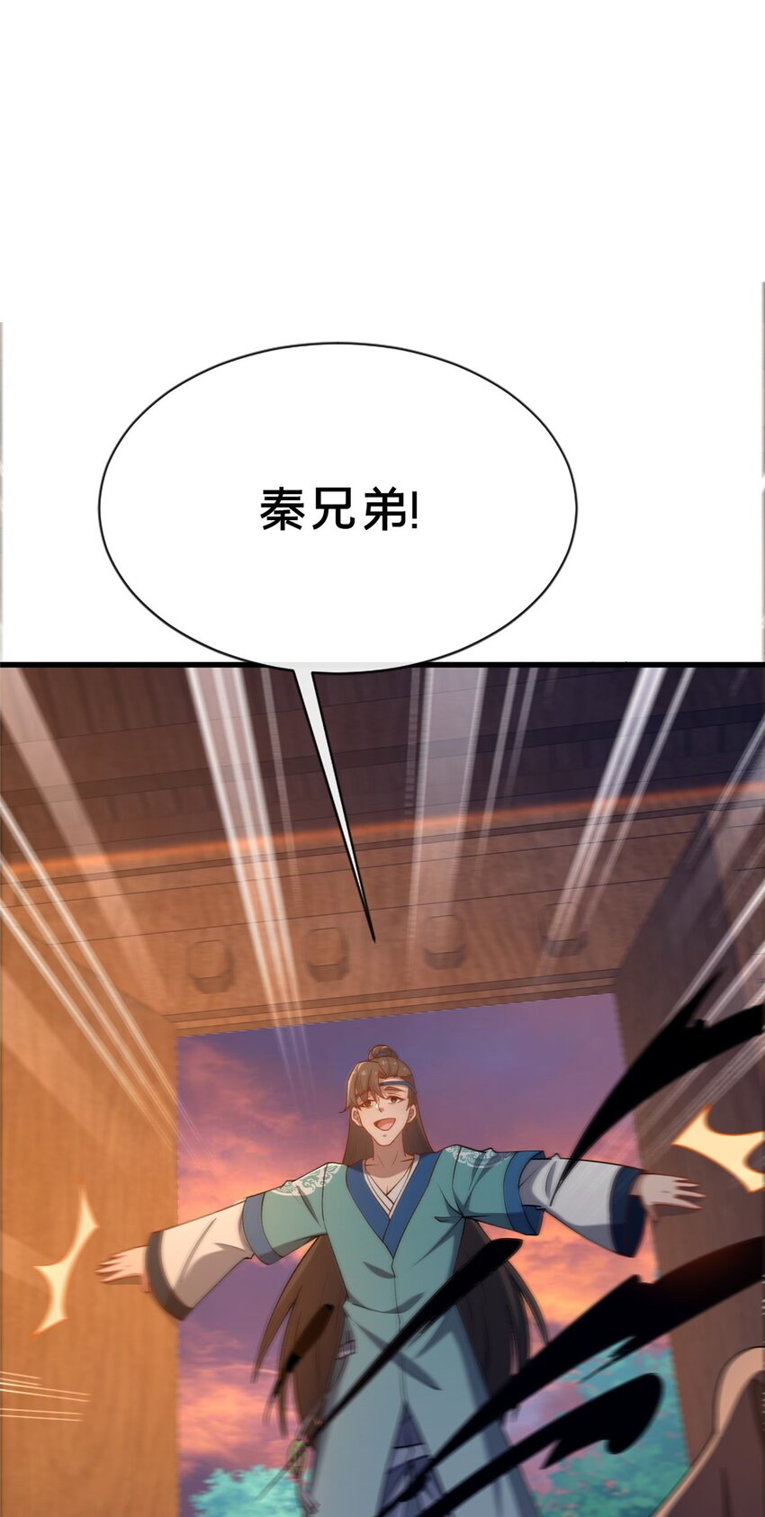 13 师姐，你说的是这个么？(1/2)-第14话