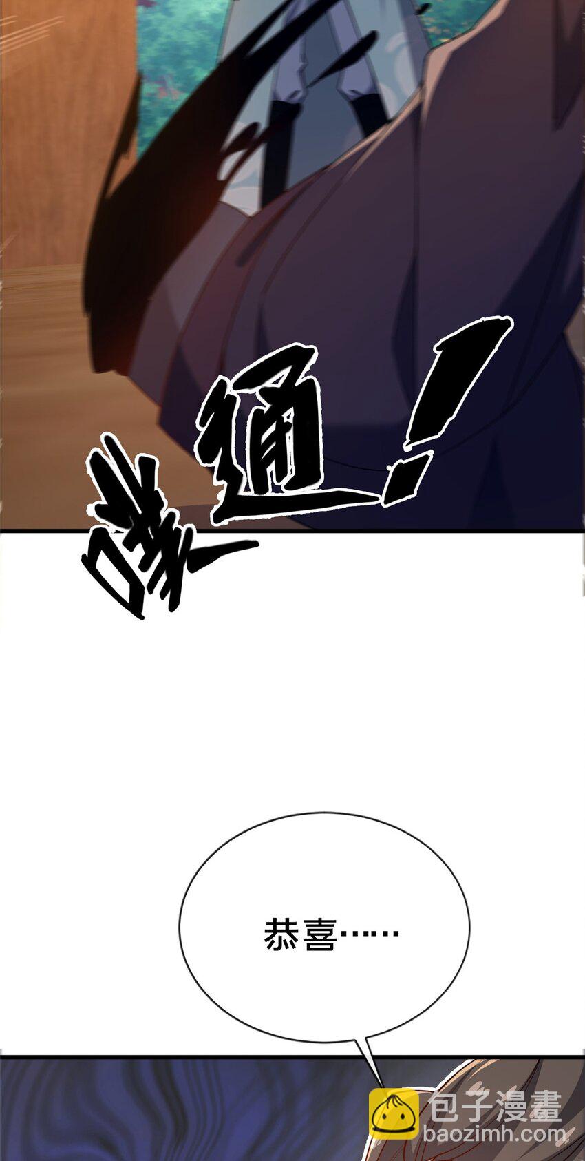 13 师姐，你说的是这个么？(1/2)-第14话