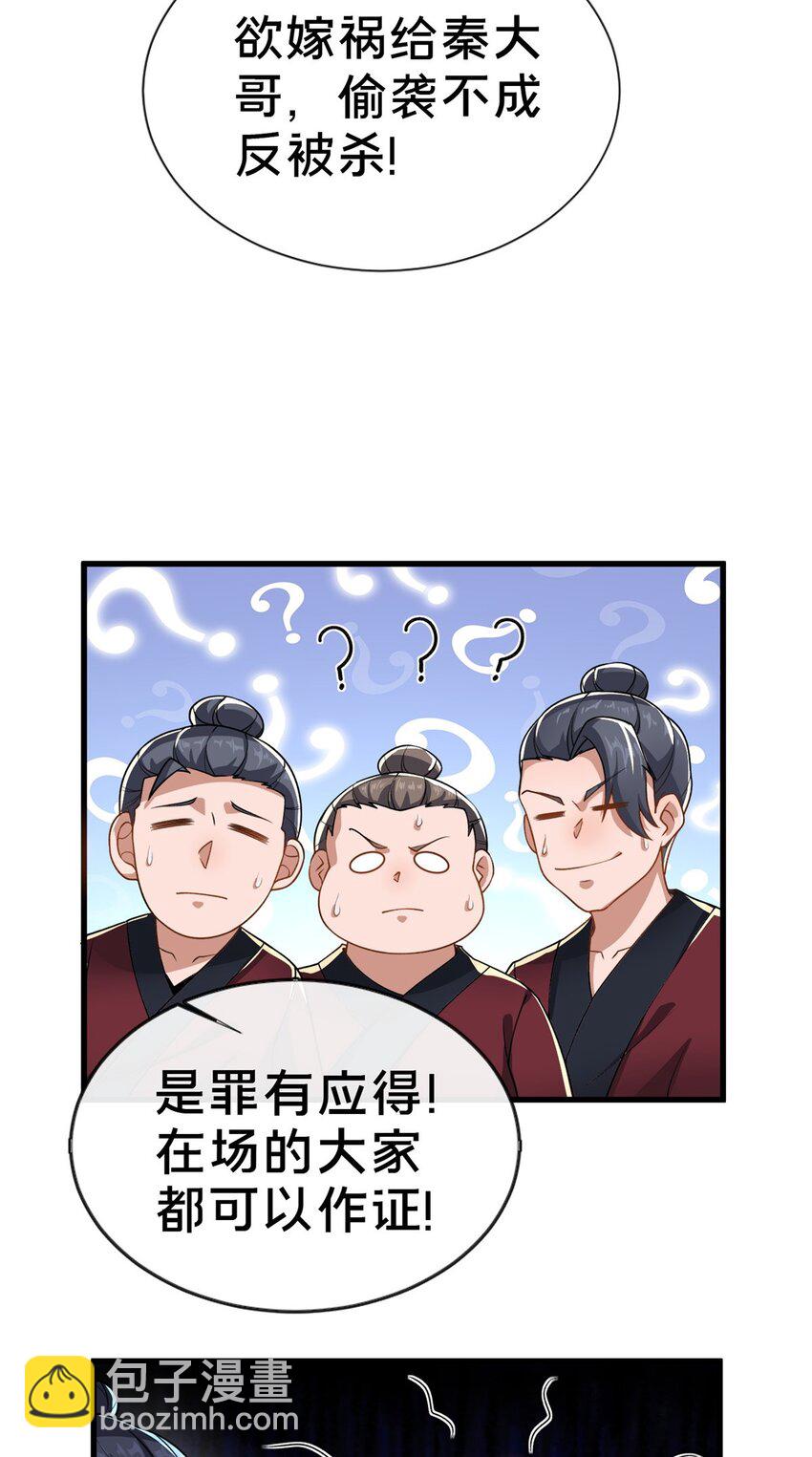 13 师姐，你说的是这个么？(1/2)-第14话