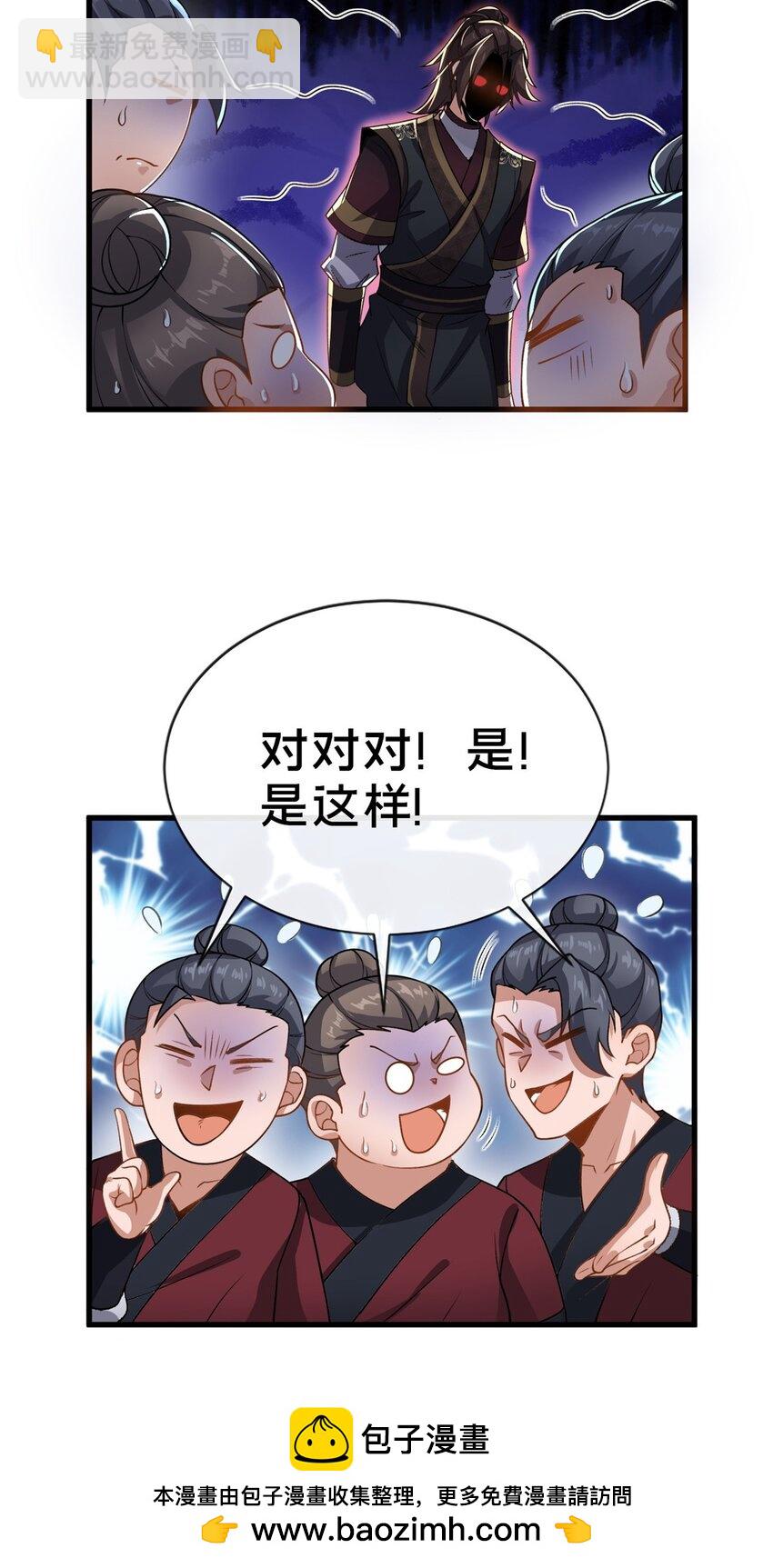 13 师姐，你说的是这个么？(1/2)-第14话