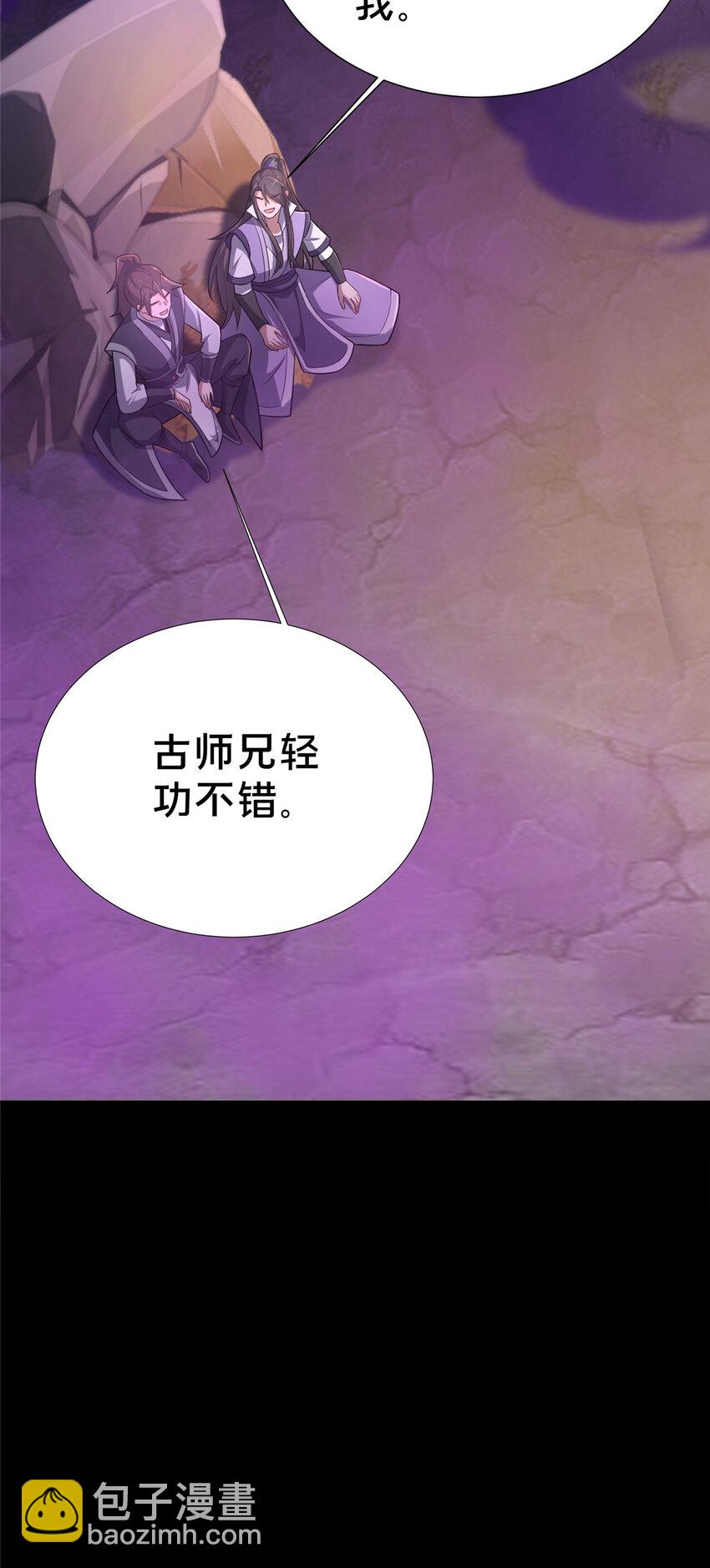 15 我有个秘密(1/3)-第16话